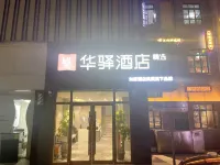 Huayi Hotel (Jinan Hang Lung Plaza) Hotels in Jinan