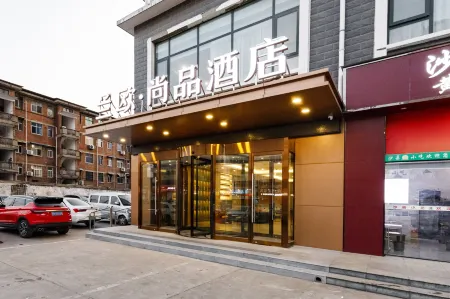 Lan Ou Shangpin Hotel (Xuchang Caowei Ancient City Fat Donglai Times Square) Отели в г. Сюйчан