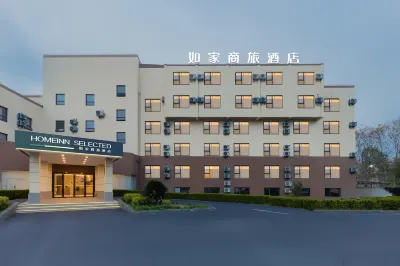 如家商旅飯店（黃山屯溪老街西海路店） 黃山住宿飯店