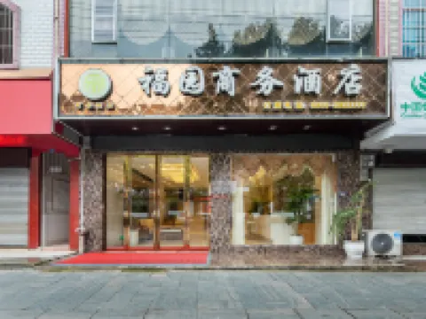 Majiang Fuyuan Hotel Hotels in Majiang