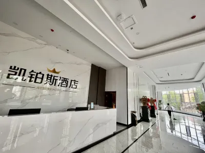 Hohhot Kaixuan Hotel (Shuiquan Wenyuan Branch) Hotels in Jinchuan Economic Development Zone/Xilongwang Temple