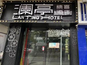 Lanting Jingxi Hotel (Yangzhou Wenchangge)