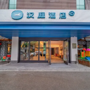HanTing Hotel (Chongqing Gaosuntang Fuling Zesheng Central Plaza) Отели рядом с достопримечательностью «Стадион «Фулин»»