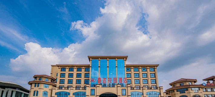 Star Garden Hotel Hotels in Yinan