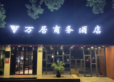 완주 비즈니스 호텔 (상하이 우송 국제 크루즈 터미널) 진화성 기념관 주변 호텔