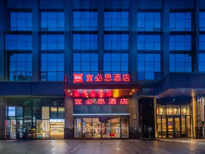 Ibis Hotel (Chengdu Dongjiao Memory Construction Road Branch) Hotels near Chenghua