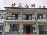 Nanling Yili Village Baiguo Shuzhuangyuan Homestay