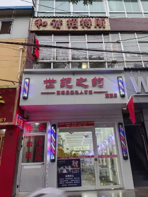 隴西和諧招待所 - 旅館