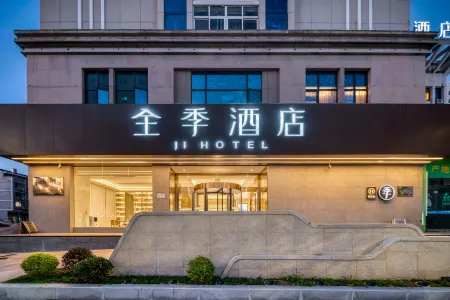 JI Hotel (Wenling Wanchang Road Subway Station)