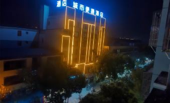 City Convenience Hotel (Shangrao Wannian Branch)