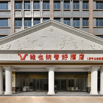 Vienna Classic Hotel (Qujing Luoping Railway Station)