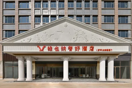 Vienna Classic Hotel (Qujing Luoping Railway Station)