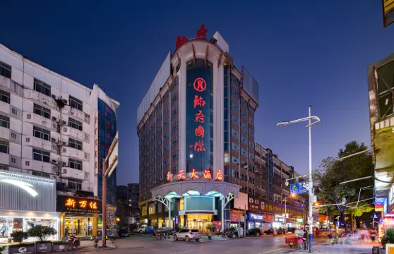 桑植新天大酒店