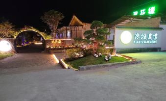 Heping Meihuayuan Homestay