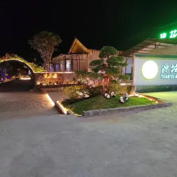 Heping Meihuayuan Homestay