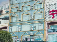 寧明驪都商務大飯店 寧明住宿飯店