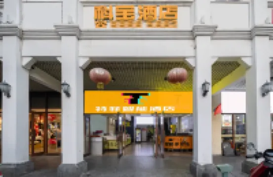 Sanya Tefei Intelligent Hotel (Jiefang Road Pedestrian Street) Hotel berhampiran No.1 Farmers Market