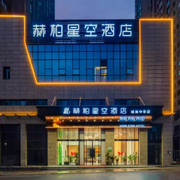 HEBE Xingkong Hotel (South Railway Station Loudi Yizhong)
