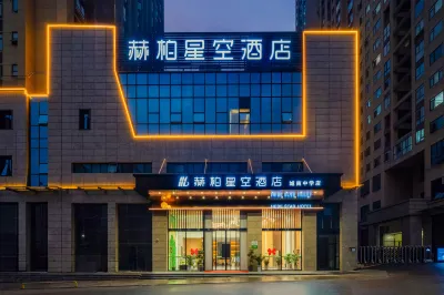 HEBE Xingkong Hotel (South Railway Station Loudi Yizhong) Hotel in zona Loudi South Railway Station