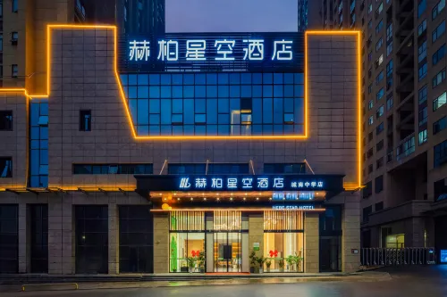 HEBE Xingkong Hotel (South Railway Station Loudi Yizhong)