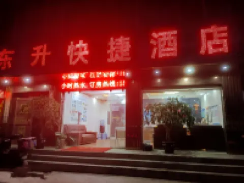 Dongsheng Express Hotel (Kunming Changshui Airport Branch)