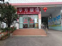 Huafang Hotel Hotels in Pingshan