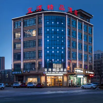 宜灣精品酒店（無極科技街店） 鄰近6號水世界的酒店