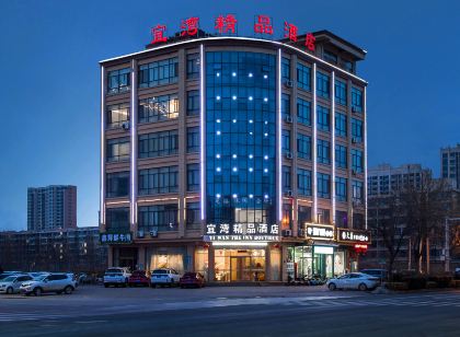 Yiwan Boutique Hotel (Wuji Keji Street)