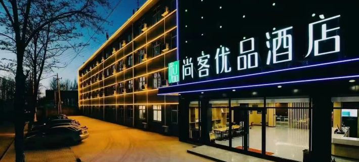 Shankee Tea Style Hotel (Changzhi High-Speed Railway East Station) Hotels in Changzhi