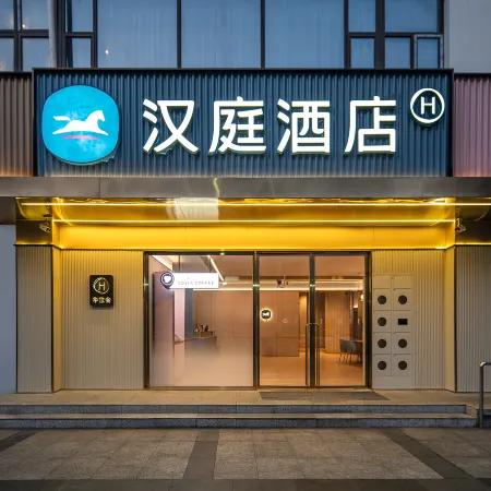 HanTing Hotel (Changshu Wanda Plaza)