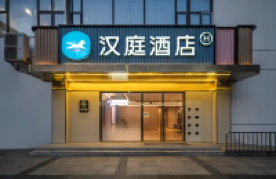 HanTing Hotel (Changshu Wanda Plaza) 창수 호텔