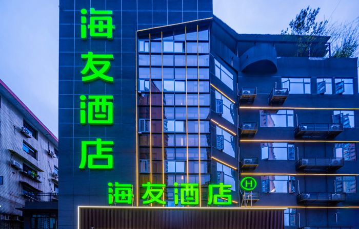Hi Inn (Zigong Tanmulin Store)
