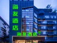 Hi Inn (Zigong Tanmulin Store) Hotels in Zigong