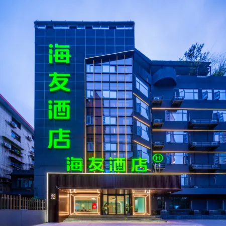 Hi Inn (Zigong Tanmulin Store)