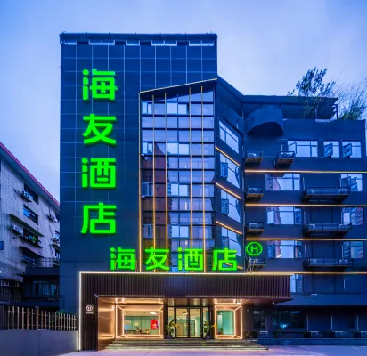 Hi Inn (Zigong Tanmulin Store) - 2-Star