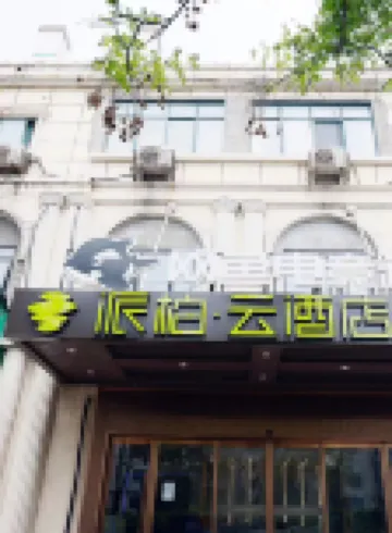 Homeinn Pebble Hotel (Nanjing Maigaoqiao Subway Station) Hotels in Nanjing
