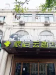 Homeinn Pebble Hotel (Nanjing Maigaoqiao Subway Station) Hotels in Nanjing