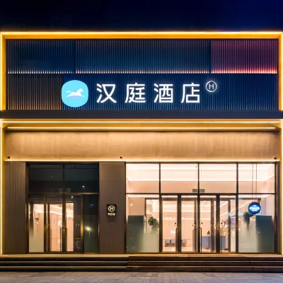 HanTing Hotel (Harbin Pingfangqu Government Songhua Road) Hotels near Unit 731 Museum