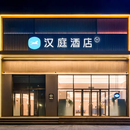 HanTing Hotel (Harbin Pingfangqu Government Songhua Road) Отели рядом с достопримечательностью «Музей «Отряд 731»»