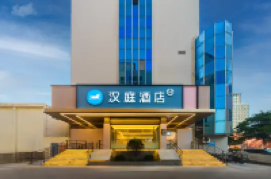 โรงแรม HanTing (สถานีรถไฟเวยไห่)