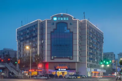 漢庭飯店（溫州狀元店） 溫州市非物質文化遺產館附近的飯店