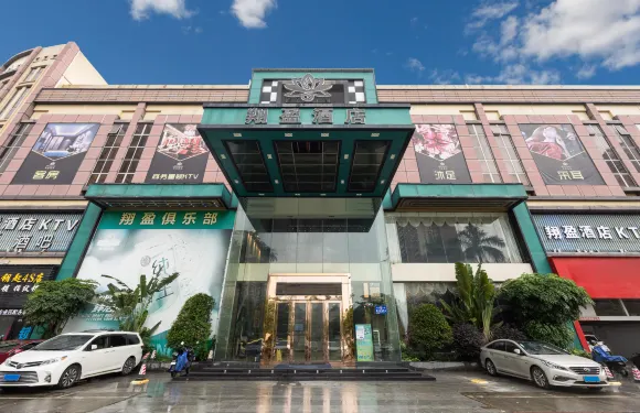 廣州翔盈酒店（番禺亞運城店）