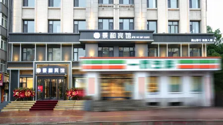 Harbin Jinghe Hotel Отели рядом с достопримечательностью «Former Residence of Xiao Hong»