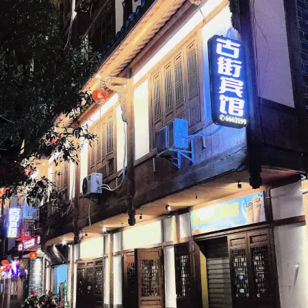 GUJIEHOTEL