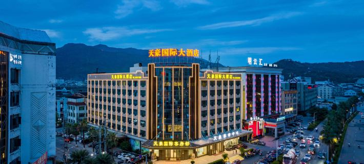 Tianhao International Hotel Hotels in Rui'an
