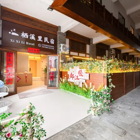 Qixili Homestay (Dujiangyan Scenic Area Nanqiao)