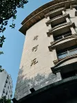Guangzhou East Station Store