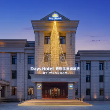 Days Hotel by Wyndham Harbin Songbei Hotels near Russian Style Town