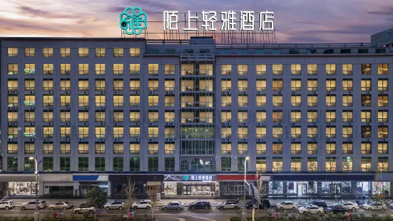 Moshang Qingya Hotel (Shijiazhuang Railway Station Zhonghua South Street Branch)