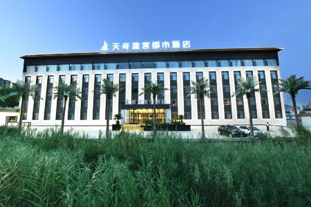 TUKE URBAN HOTEL （LANZHOU TIANQI CULTURAL TOURISM) Отели рядом с достопримечательностью «Lanzhou University of Technology (Pengjiaping Campus)»